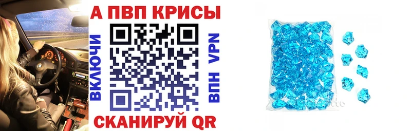 A-PVP VHQ  Темников 