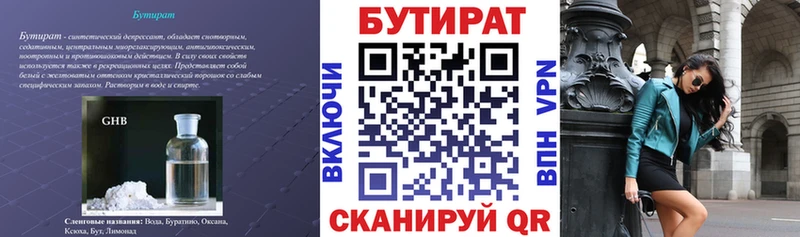 БУТИРАТ оксана  ссылка на мегу tor  Темников 