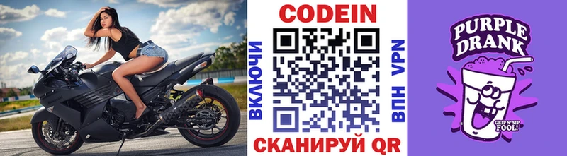 Codein напиток Lean (лин)  omg ONION  Темников  как найти закладки 