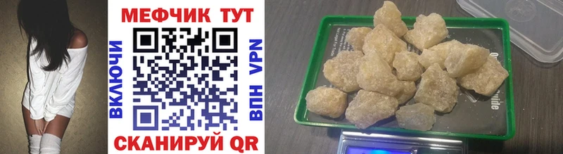 МЕФ VHQ  купить   Темников 