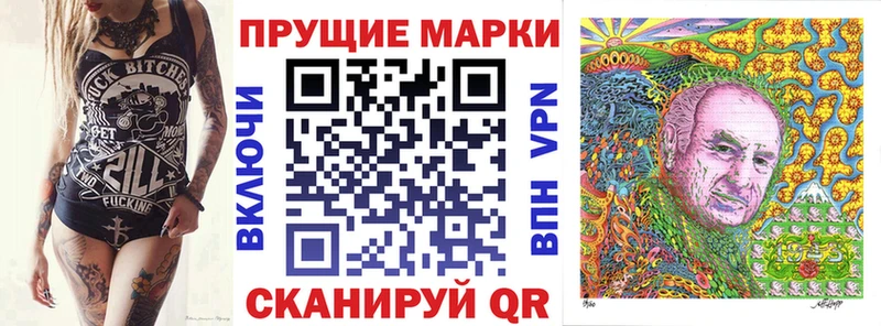 Марки 25I-NBOMe 1500мкг Темников